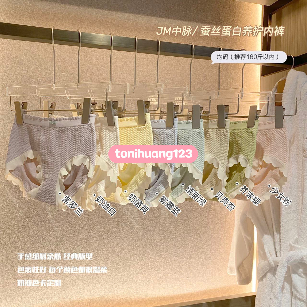 英国9297口碑中脉jm蚕丝蛋白养护内裤 现货:口61中碑69脉98