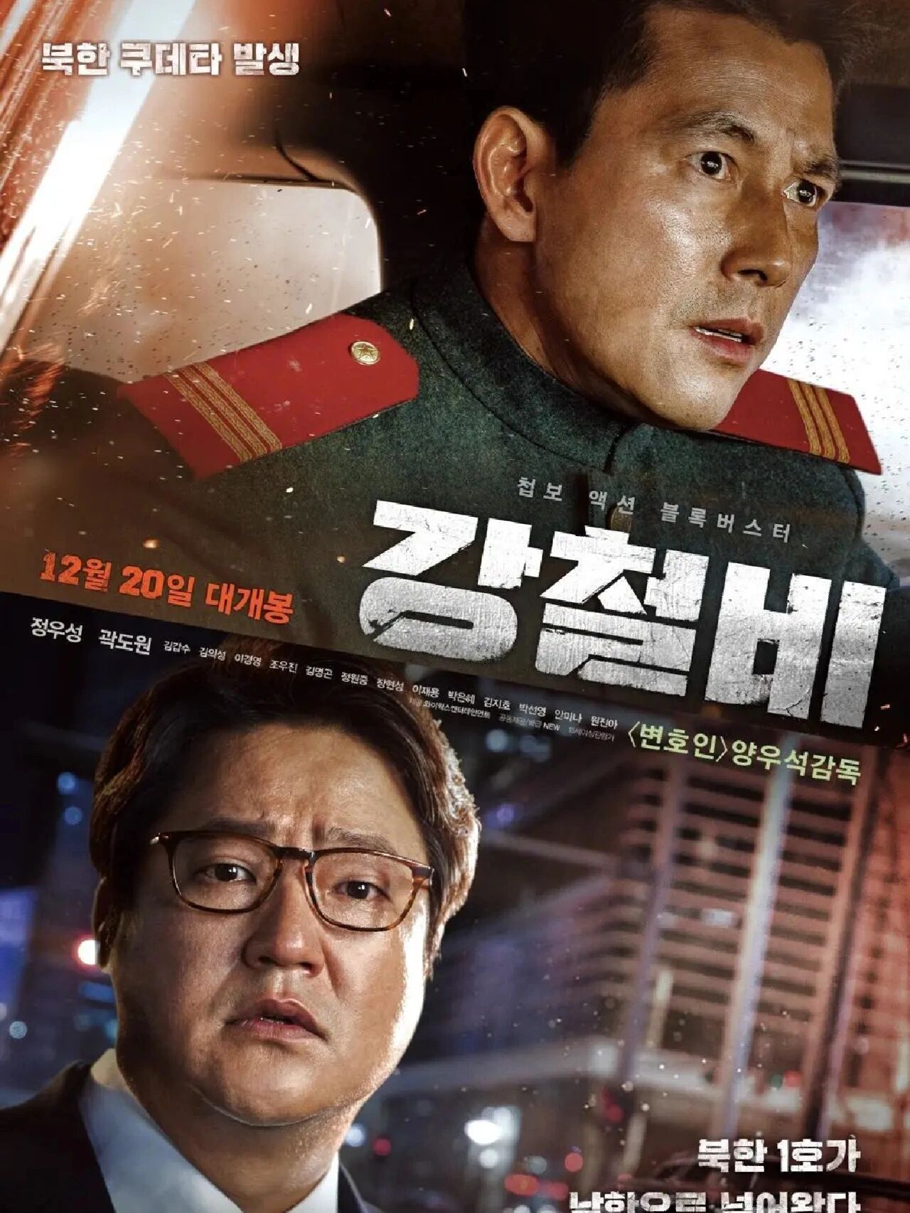 韩国高分谍战类电影10部!