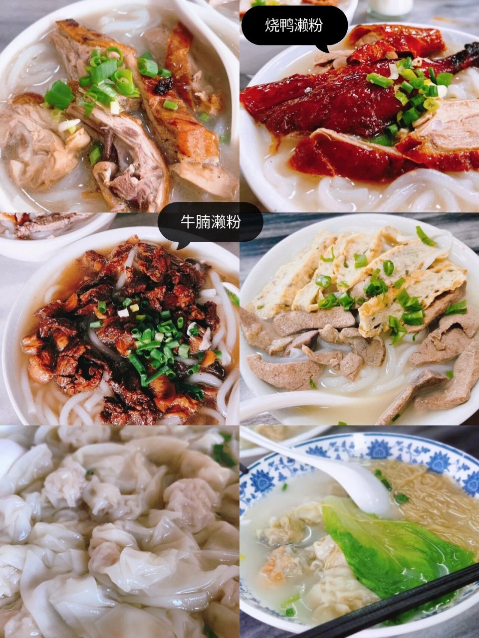 中山三乡美食图片