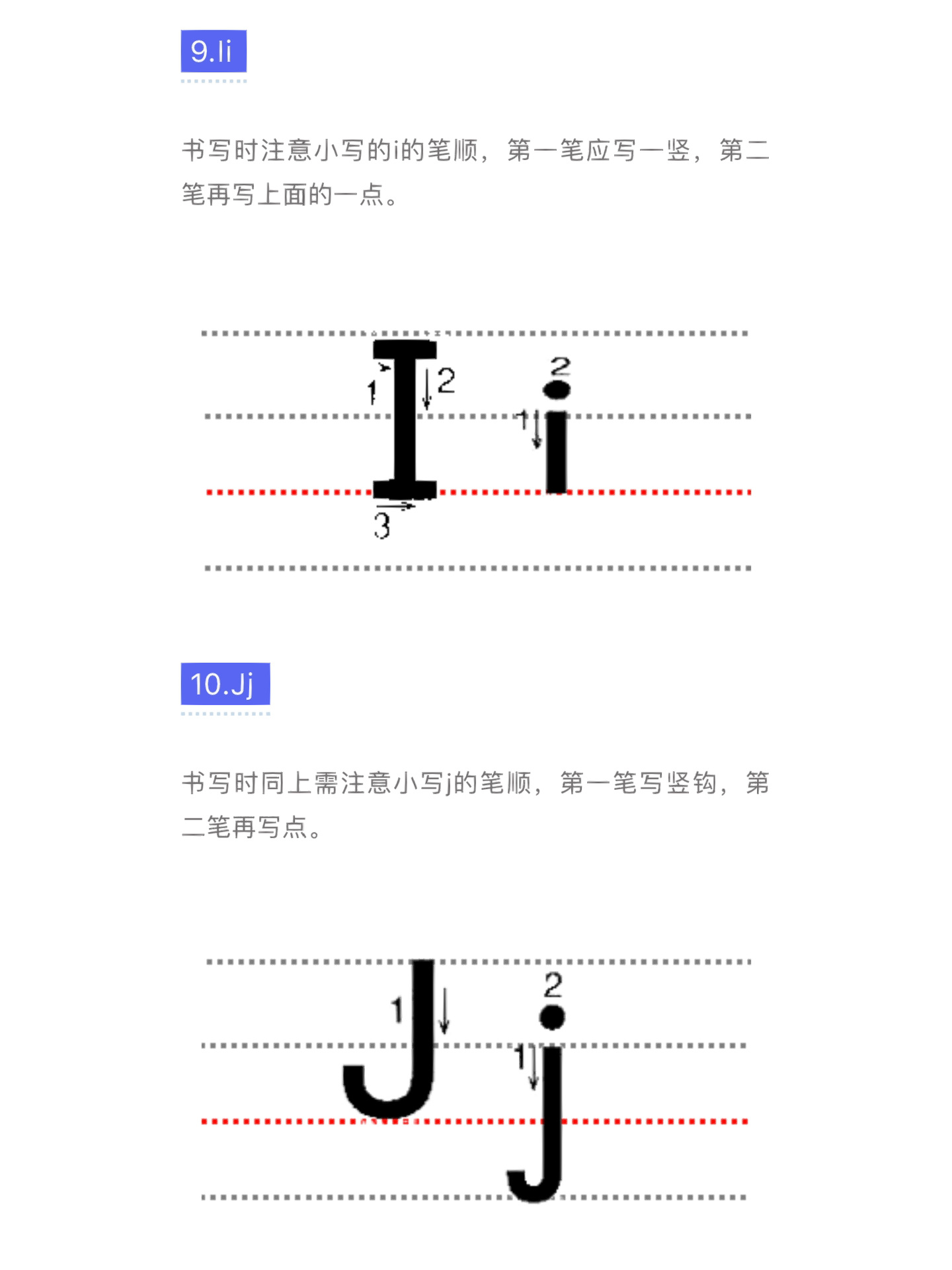 衡水体笔画图片