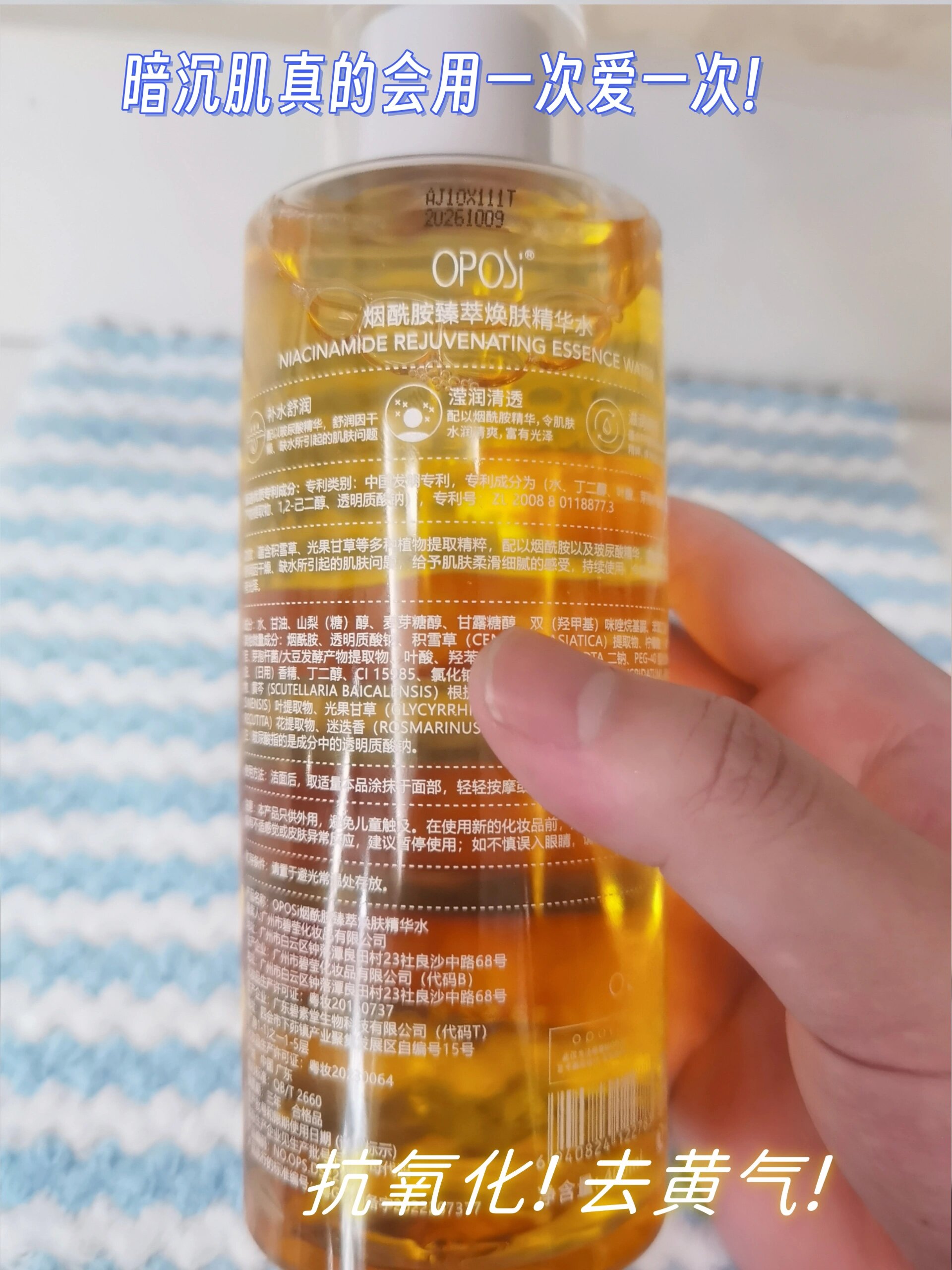 精华水正确使用方法