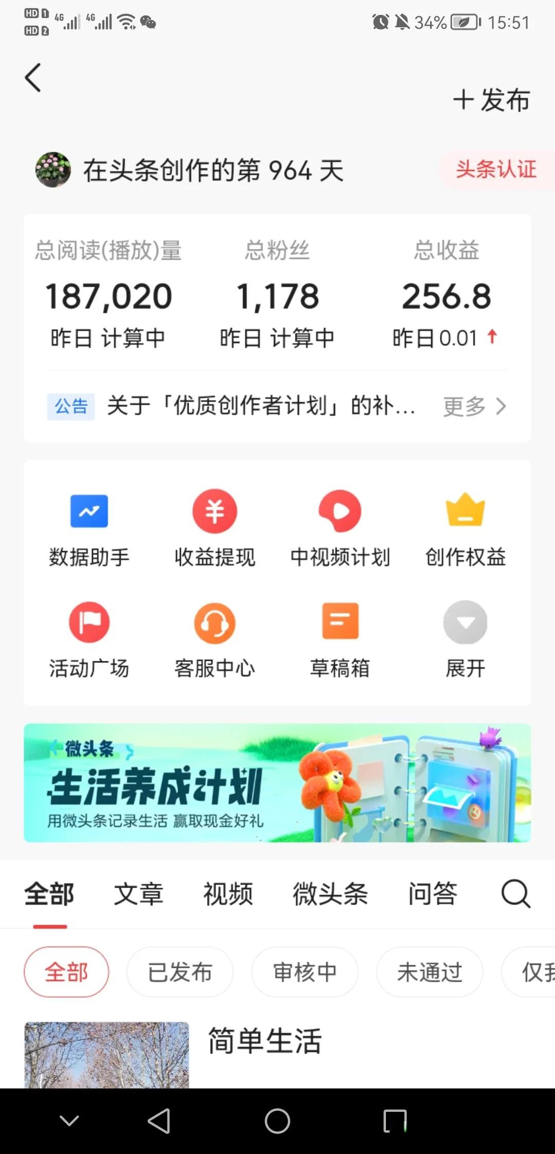 怎么样在手机头条发音频作品(怎么样在手机头条发音频作品呢)