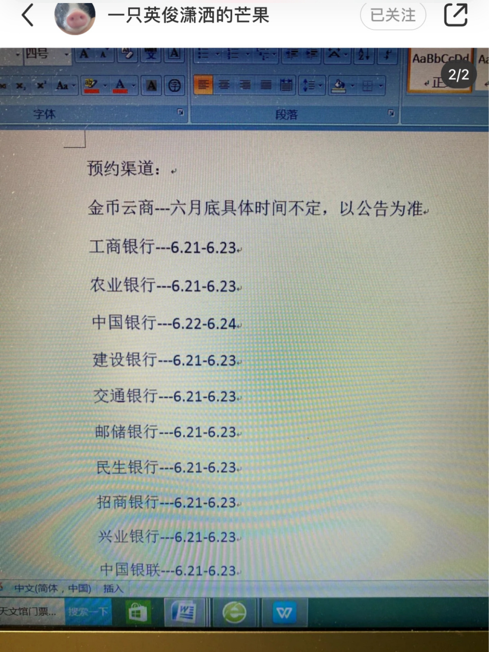 建党100周年纪念币预约:我太穷了 好多银行也约不了,等级不够[笑哭] #