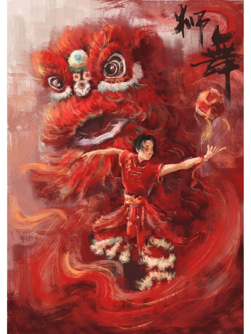 国风插画|醒狮 陆陆续续学了五个月插画了,慢慢进步.