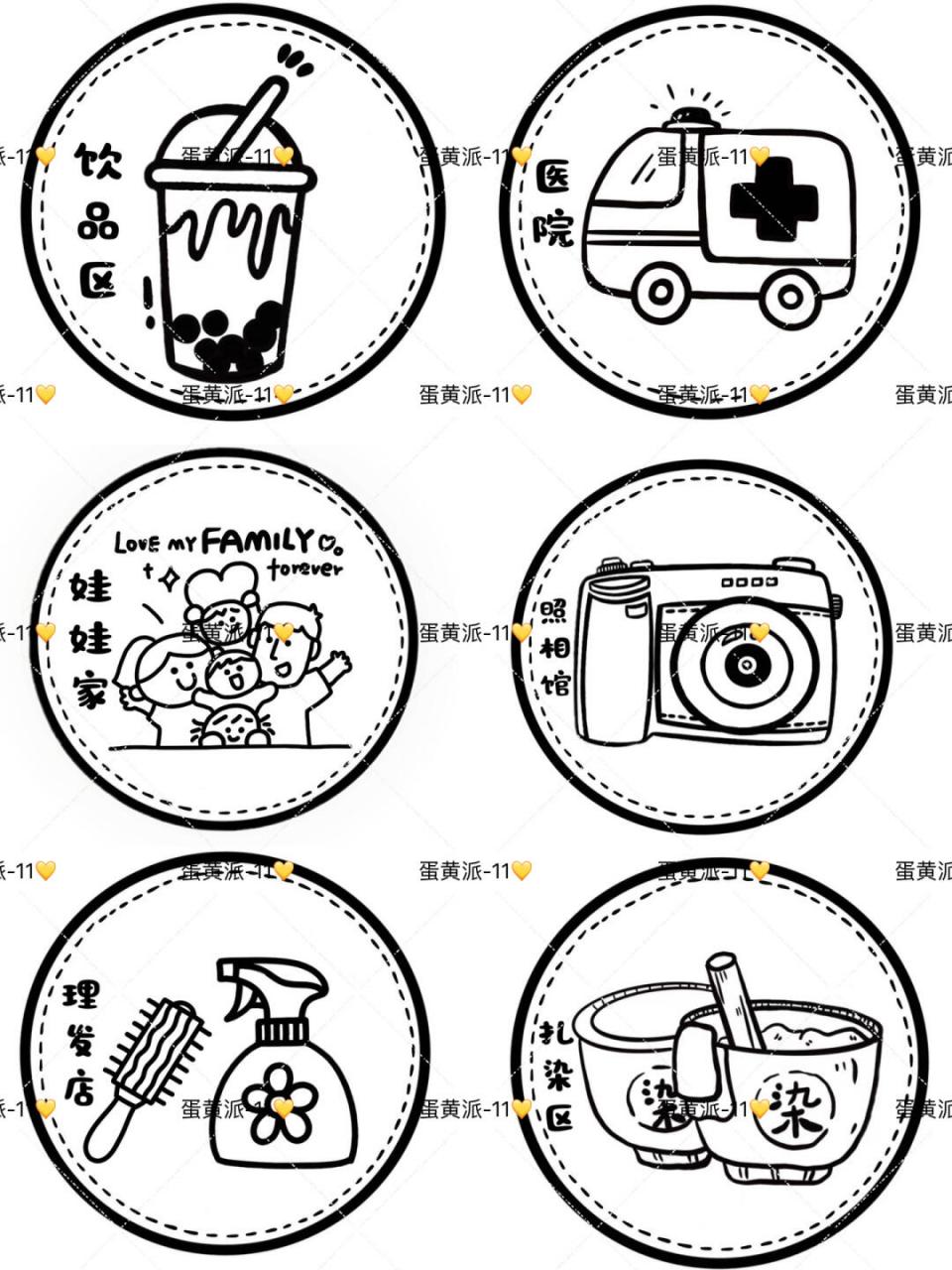 🦥 幼儿园最全手绘标志合集 来咯来咯‼️‼️ 总共26个