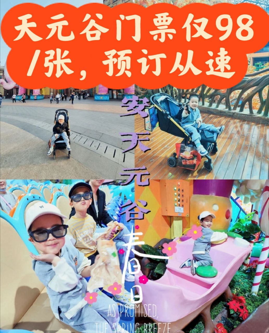 天元谷优惠福利攻略来啦快进来看 唐山迁安天元谷门票有效期 2023.03.