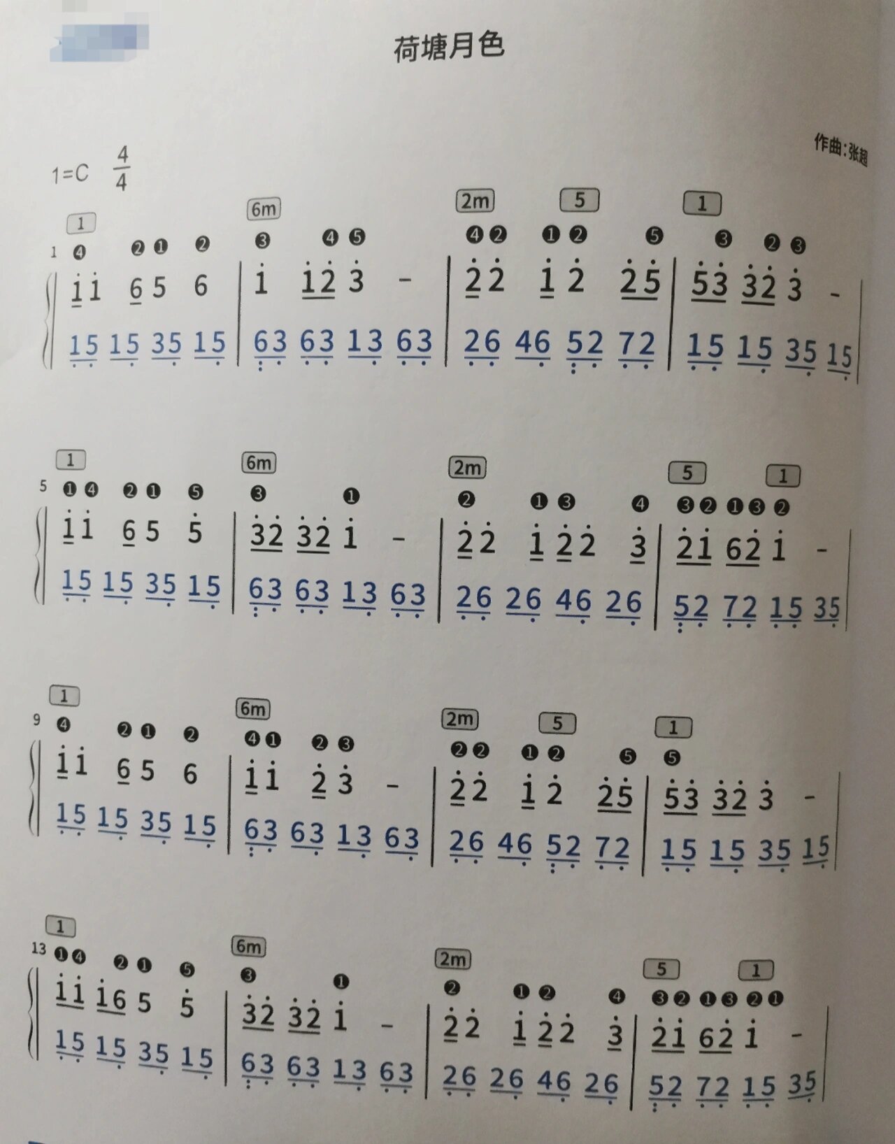 《荷塘月色》c调简易伴奏简谱双手弹奏