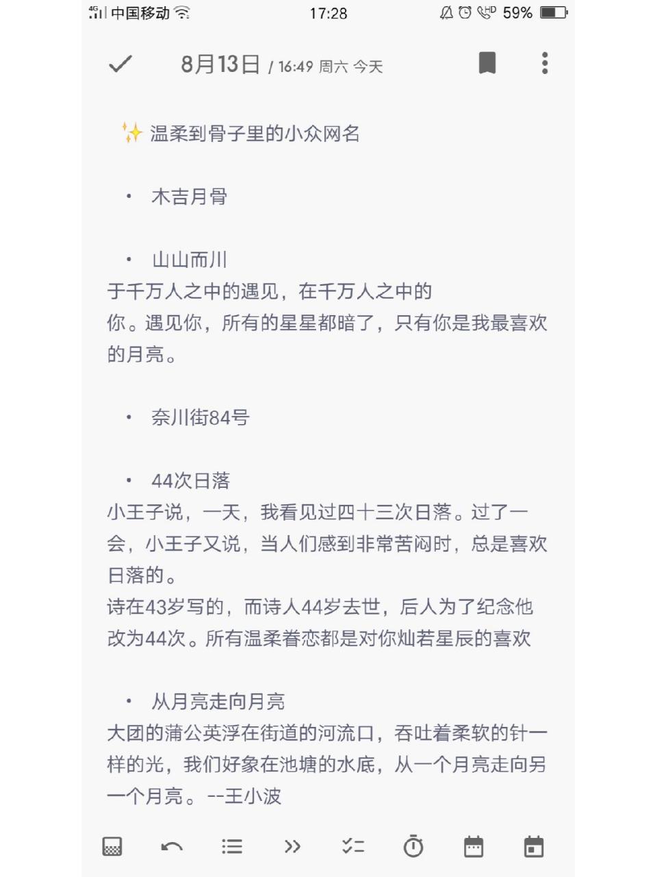 温柔到骨子里的小众网名78一眼就惊艳 78整理了一些以前第一眼