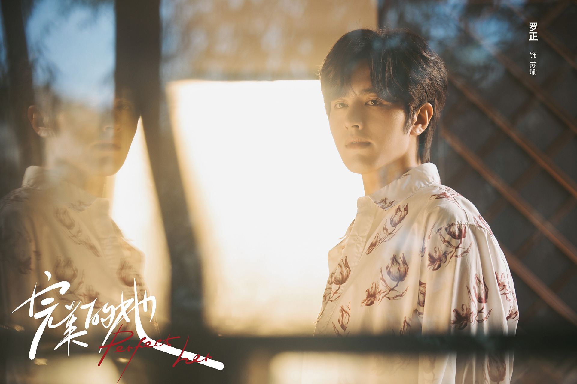 罗正##完美的她杀青# 转眼就到了杀青,感谢剧组的每一个人,也感谢苏瑜