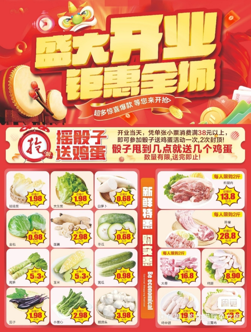 超市宣传单 商超海报dm 超市海报设计 在线约稿