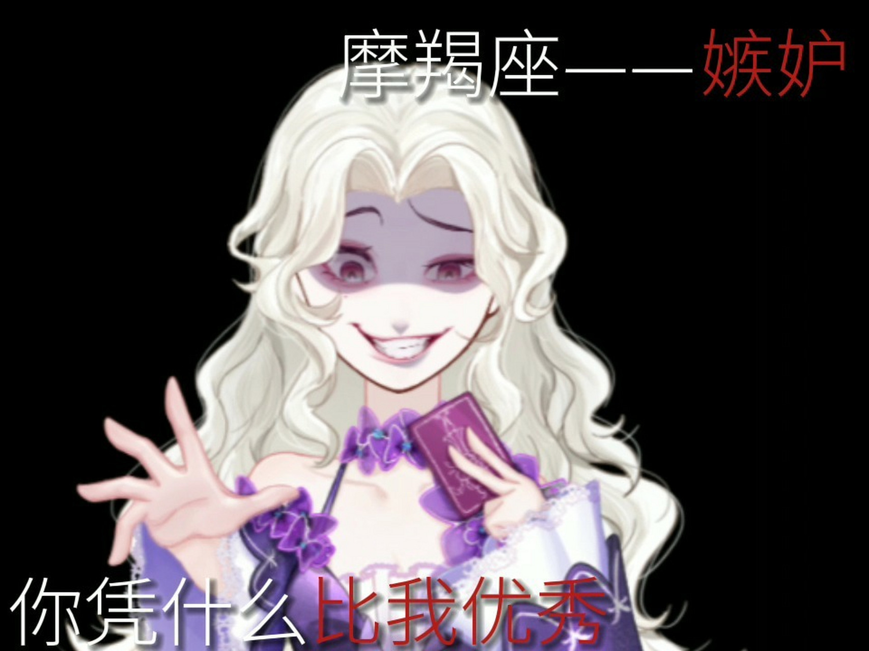 十二星座之七宗罪(触漫)       93 .9878 .