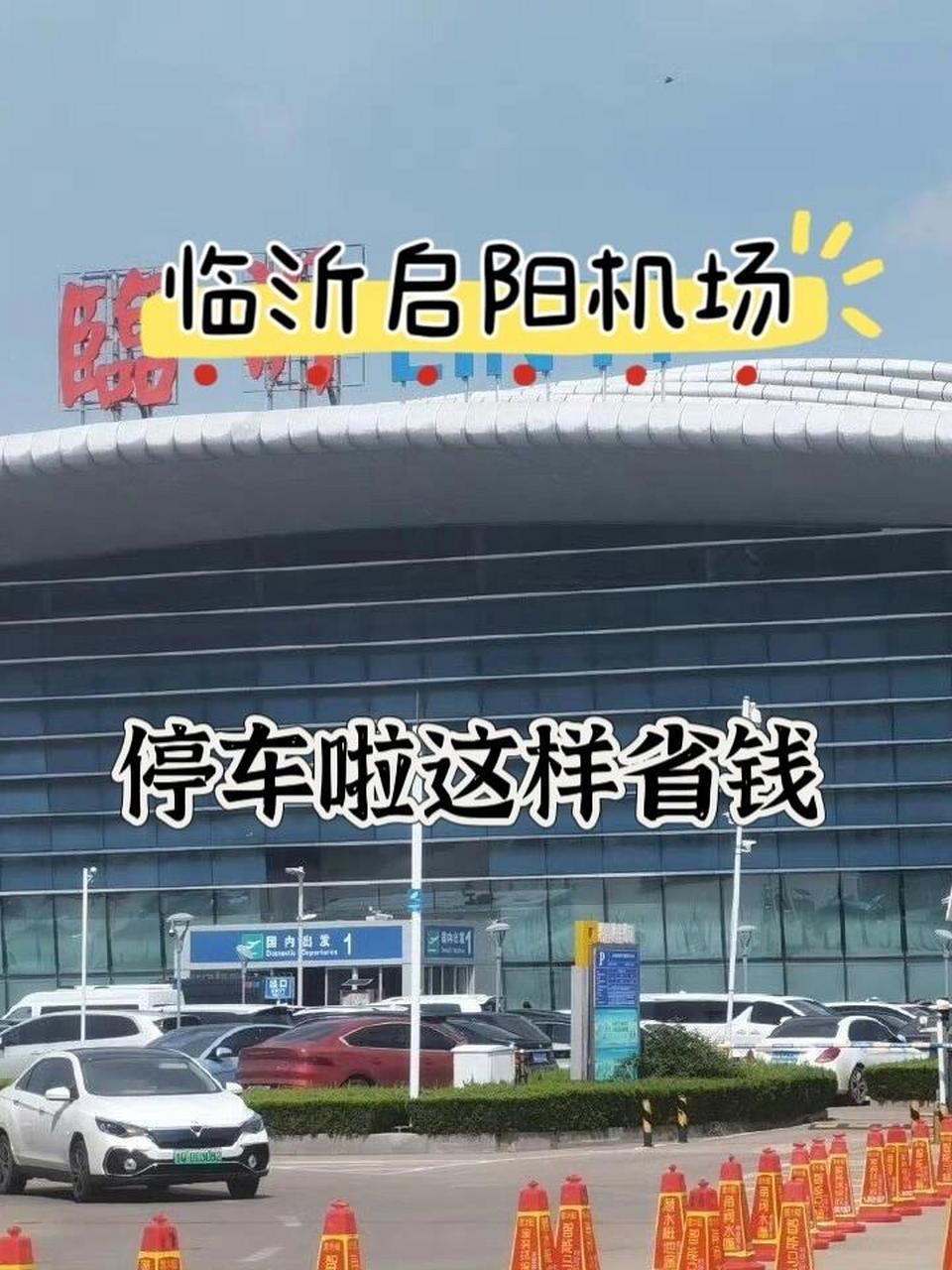 祁阳建机场图片