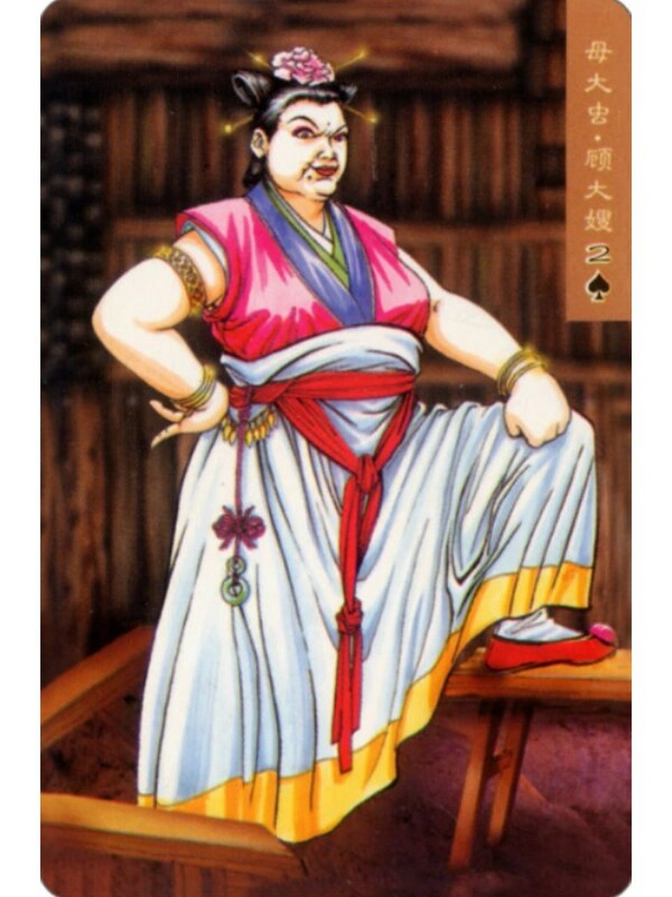 水浒重绘 母大虫顾大嫂 江湖不辨虎雄雌,千古绿林敬吼狮.