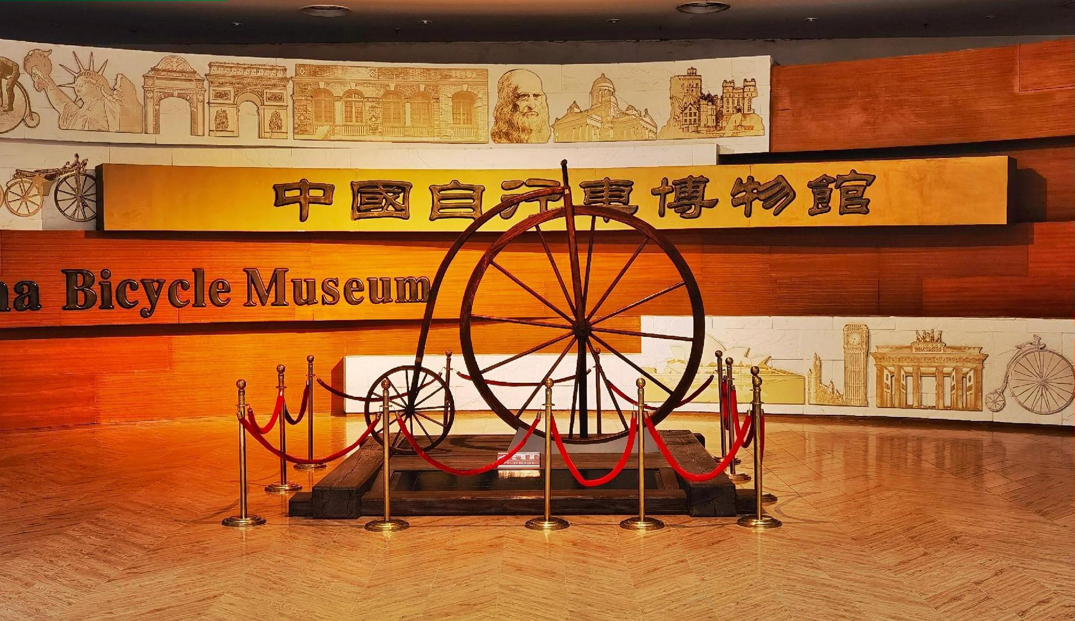 霸州中国自行车博物馆.