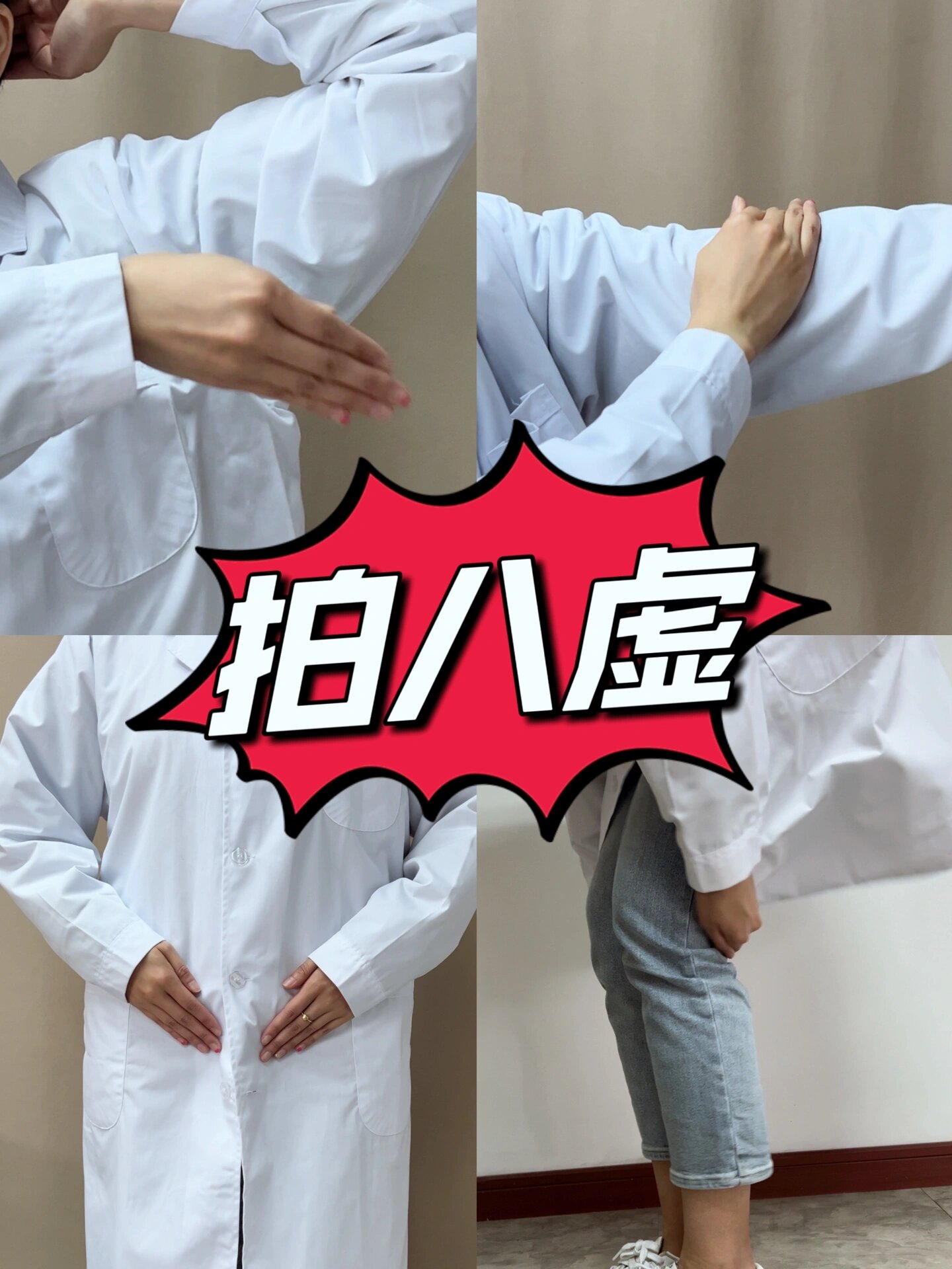 心神 拍肘窝疏肺气养心神 拍腹股沟健脾胃防治妇科/男科病 拍膎窝