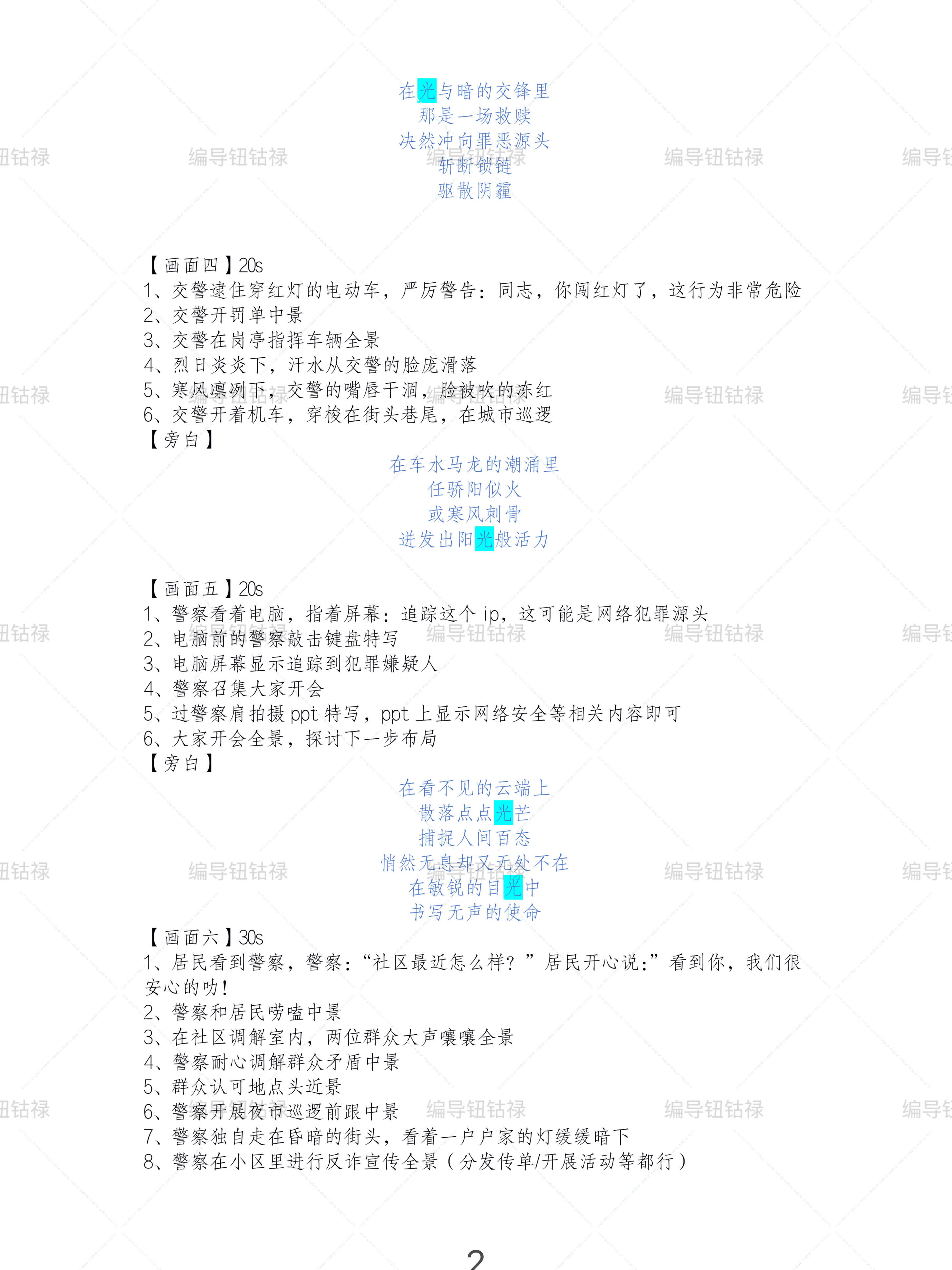 包含脚本刷课有没有影响的词条