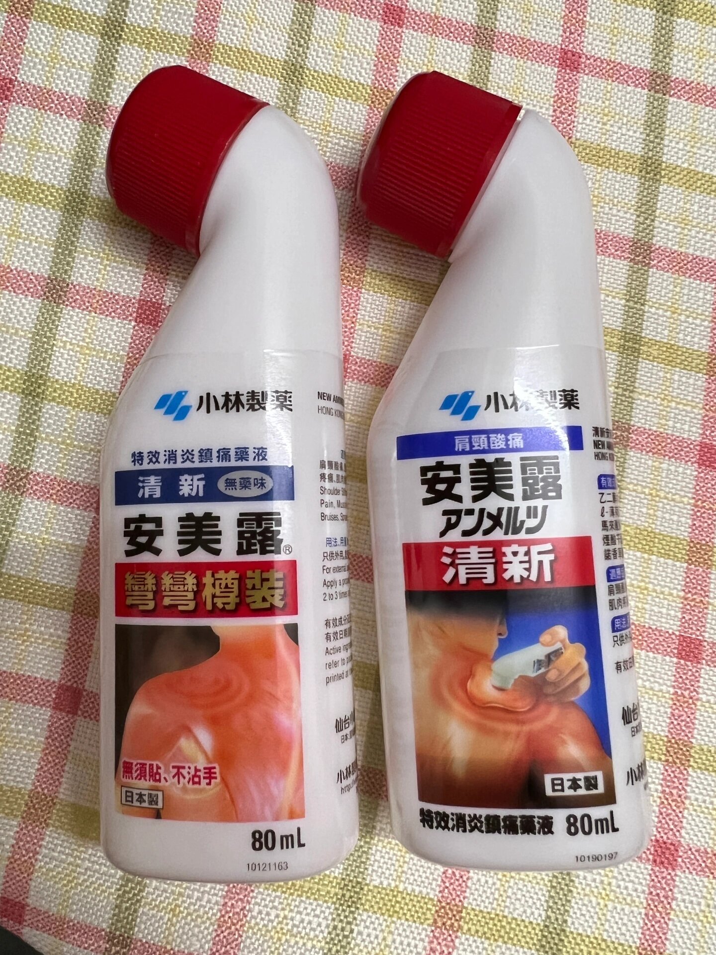 日本安美露 各位的粉粉们帮我看看这两款安美露药水为什么瓶身包装不