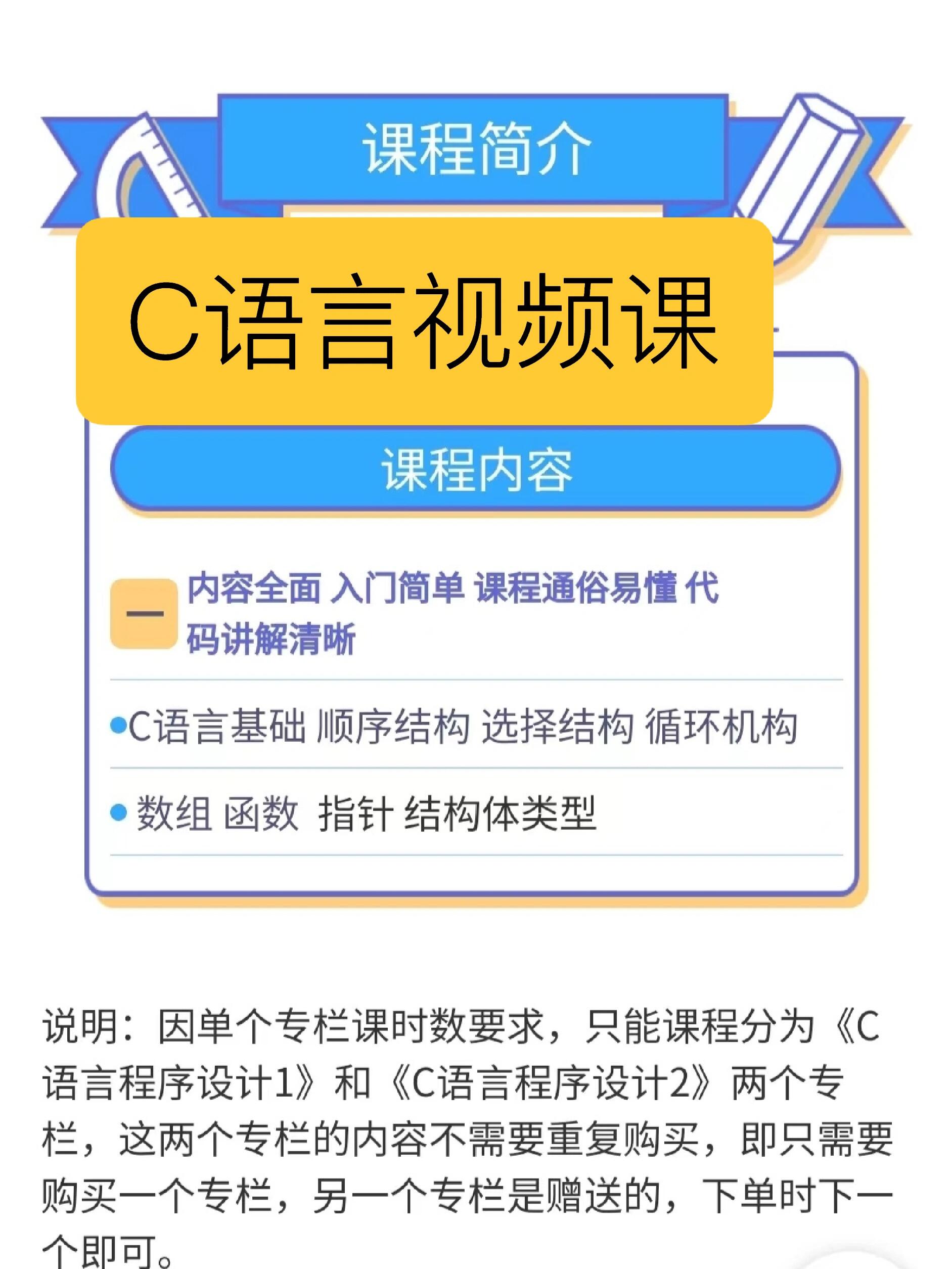 一节课教你学会c++视频