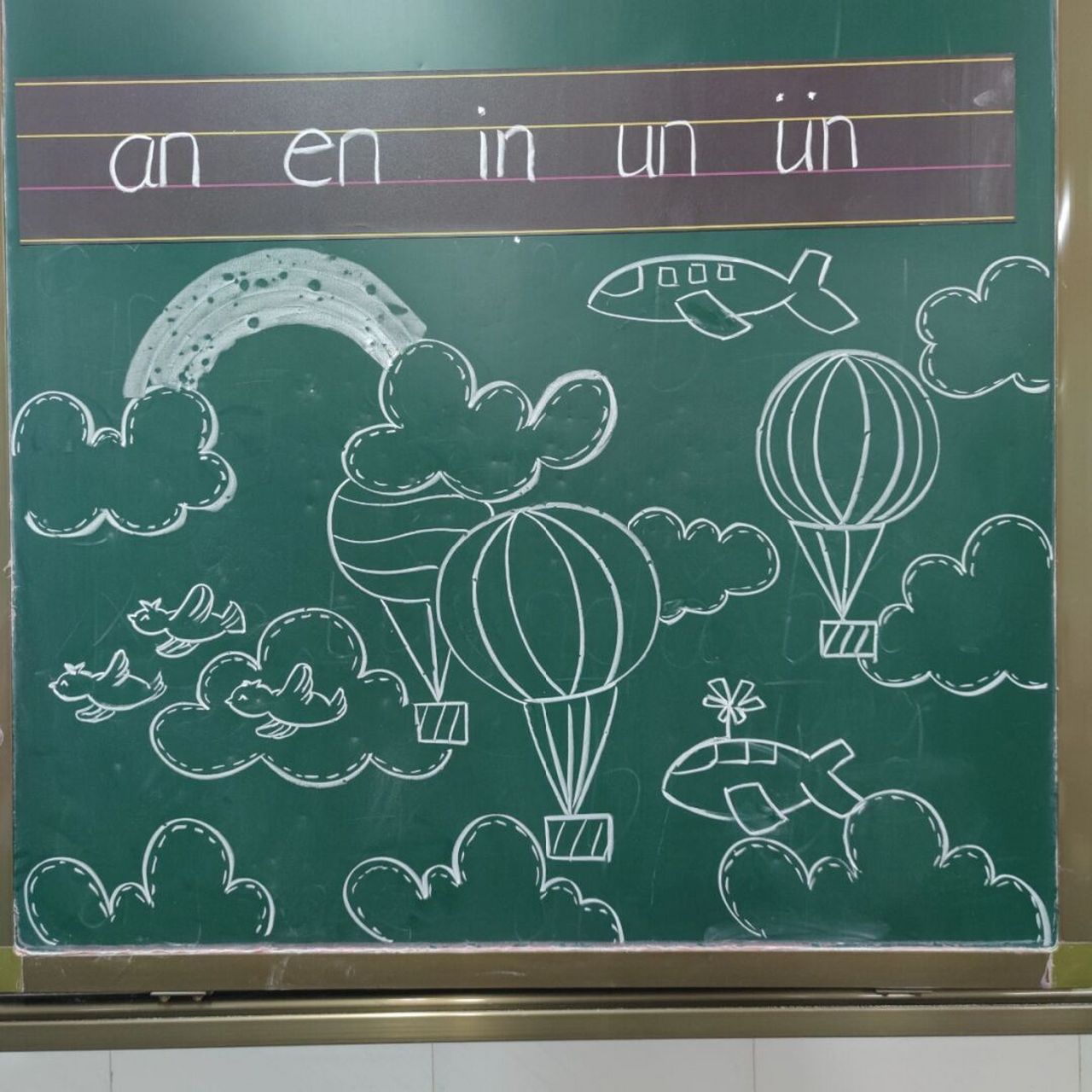 一年级美术《美丽的天空》示范画 #简笔画# #黑板画# #美术# #美术