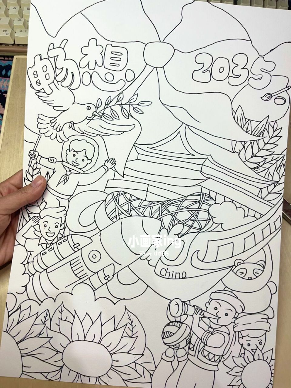 红领巾畅想2035 #畅想2035