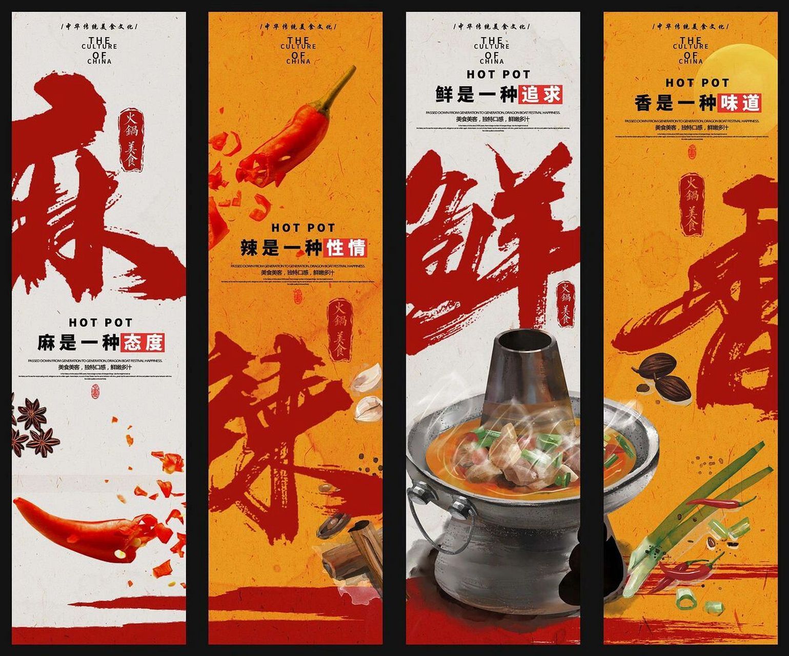 食欲98高级感火锅店97海报灯箱设计9215 9615海报设计