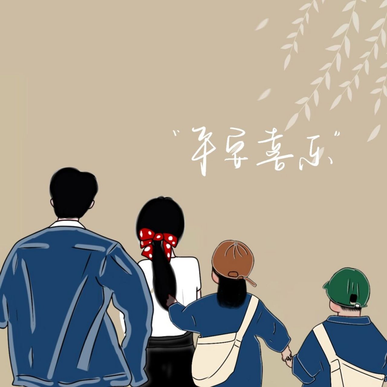 原创手绘亲子全家福一家四口三口生二胎文案 生二胎不是因为有钱没钱