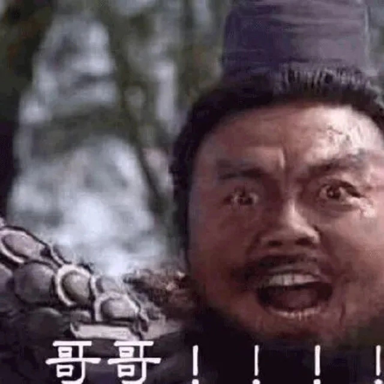 张飞表情包 最近再看老版三国演义! 太爱刘关张兄弟情义了!