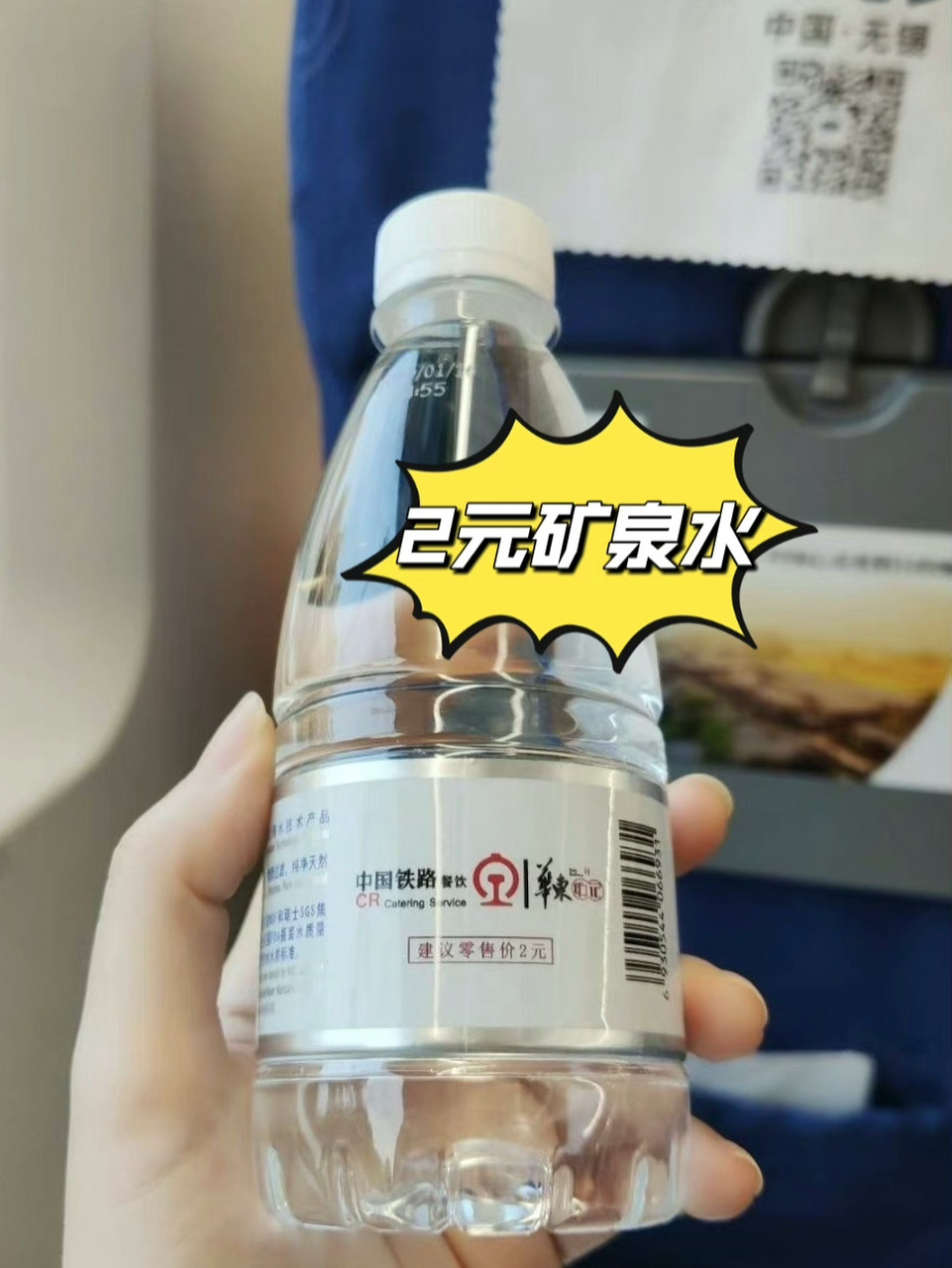 我相信有很多人都找不到2元矿泉水 今天交大家