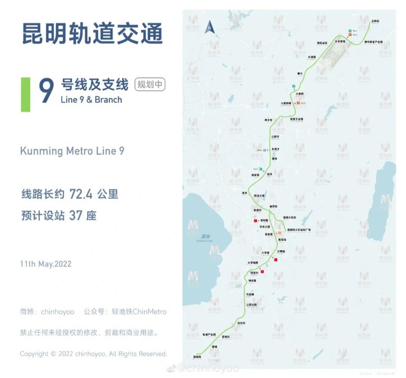 昆明地铁9号线一条从滇中新区云桥街到晋宁晋城南站的地铁站,线路长约