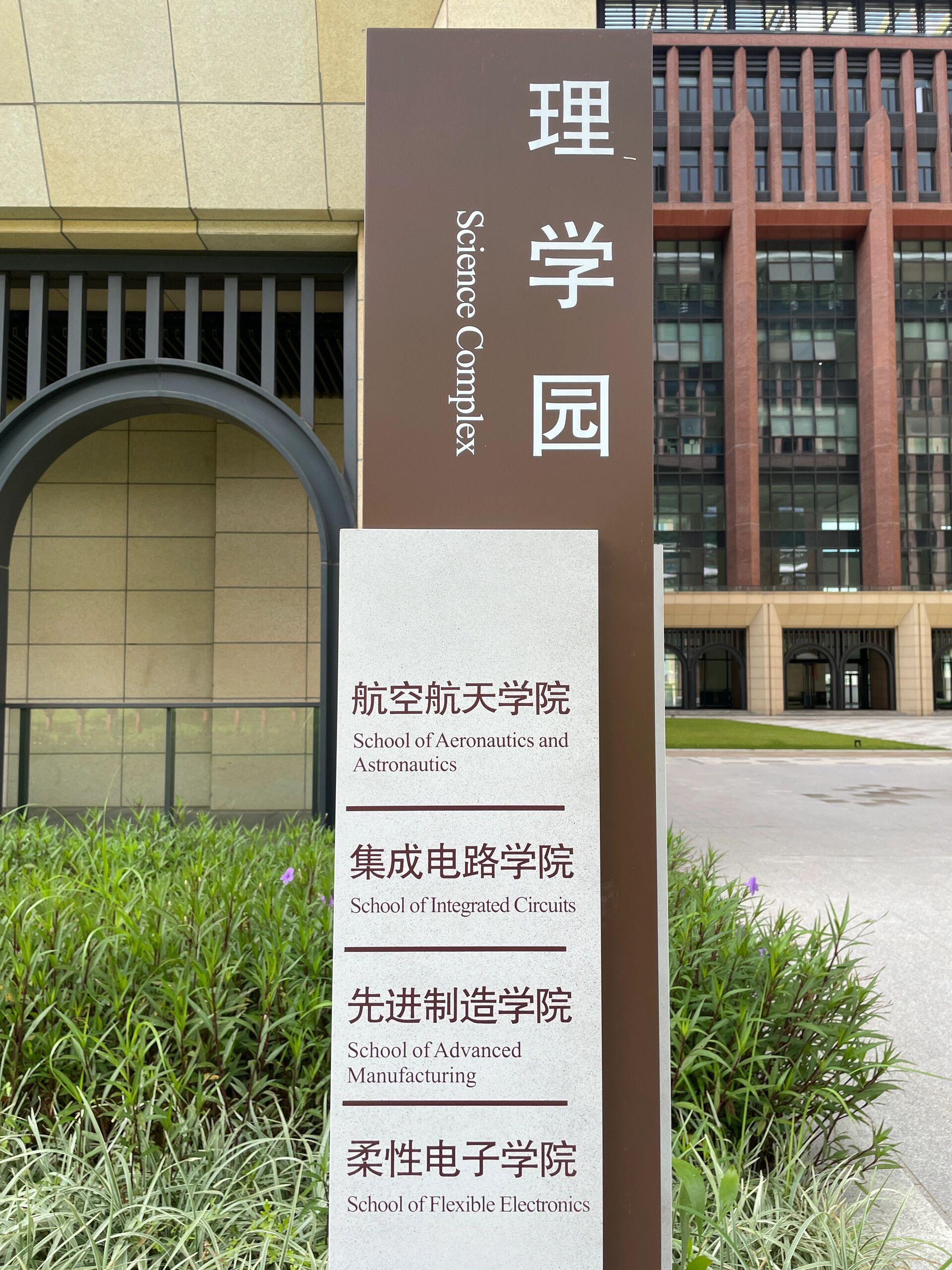 更适合中国学生的魔法中山大学