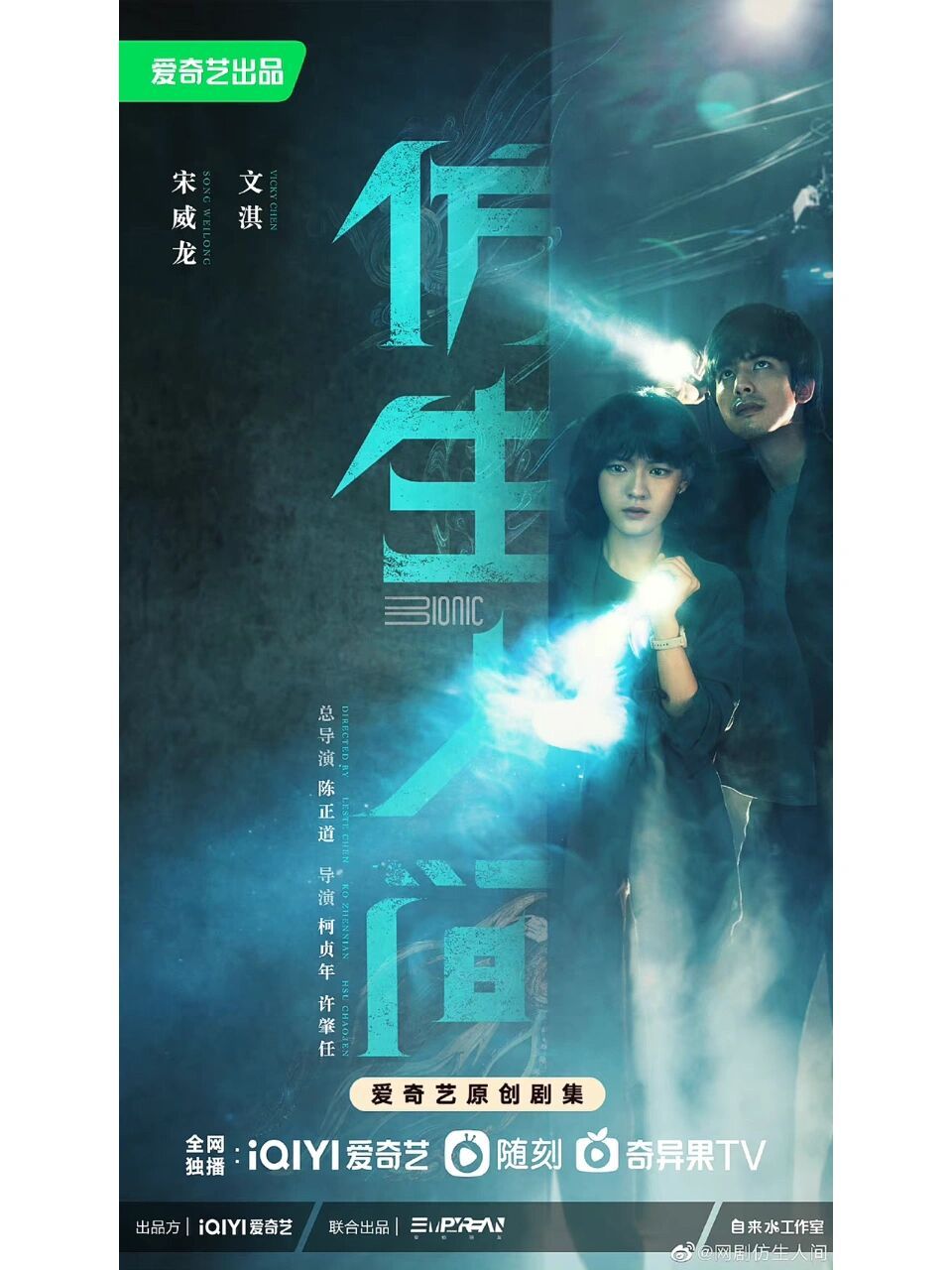 94《仿生人间》 #电视剧# #好剧推荐# #百亿剧好看计划# #烧脑悬疑