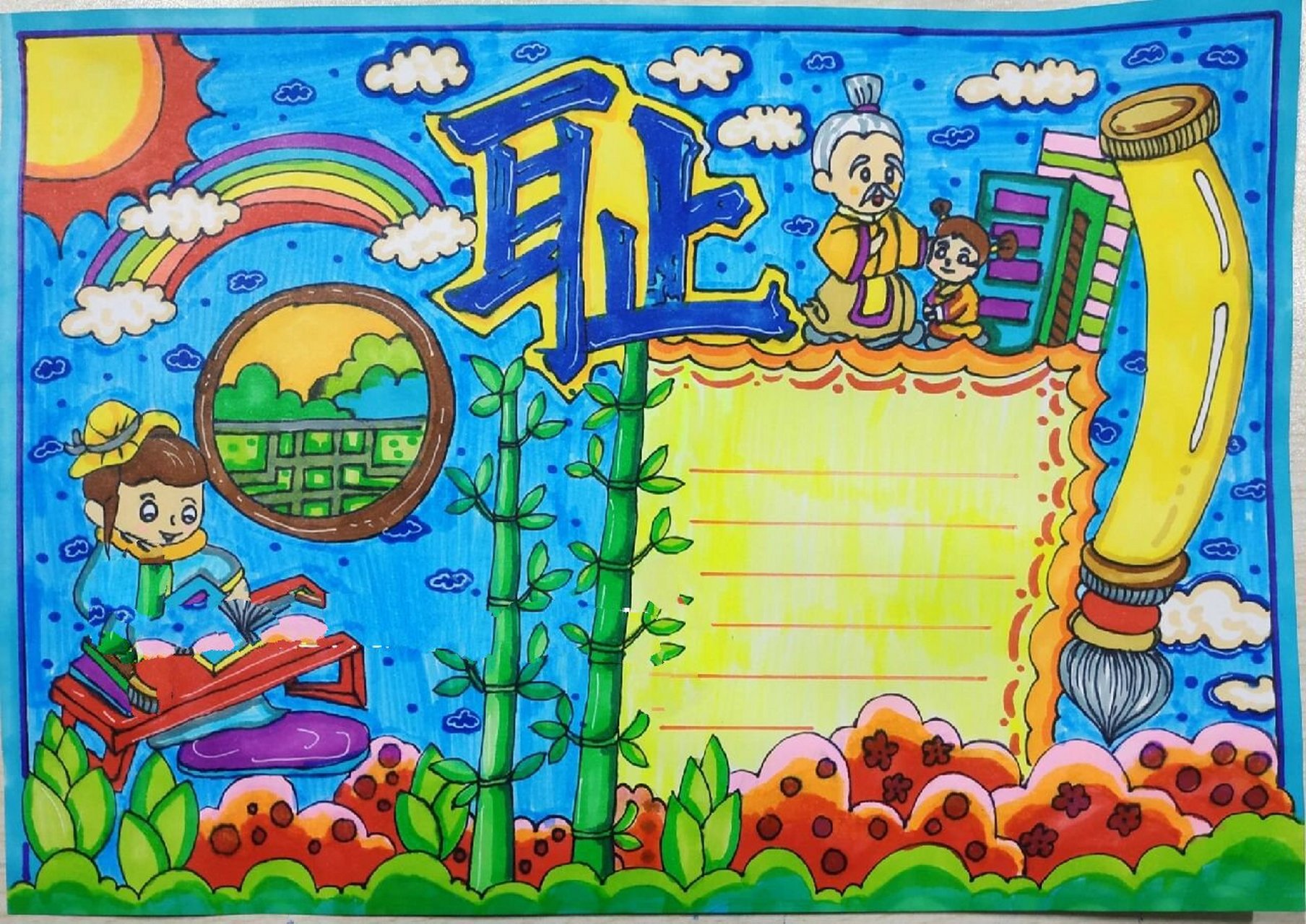 八德手抄报 以耻为主题手抄报 八德:孝 悌 忠 信 礼 义 廉 耻 以耻为