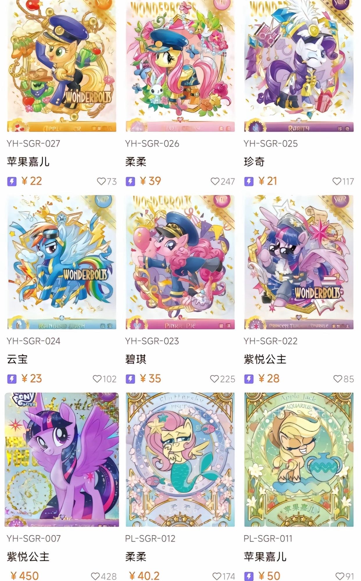 小马出售价格表