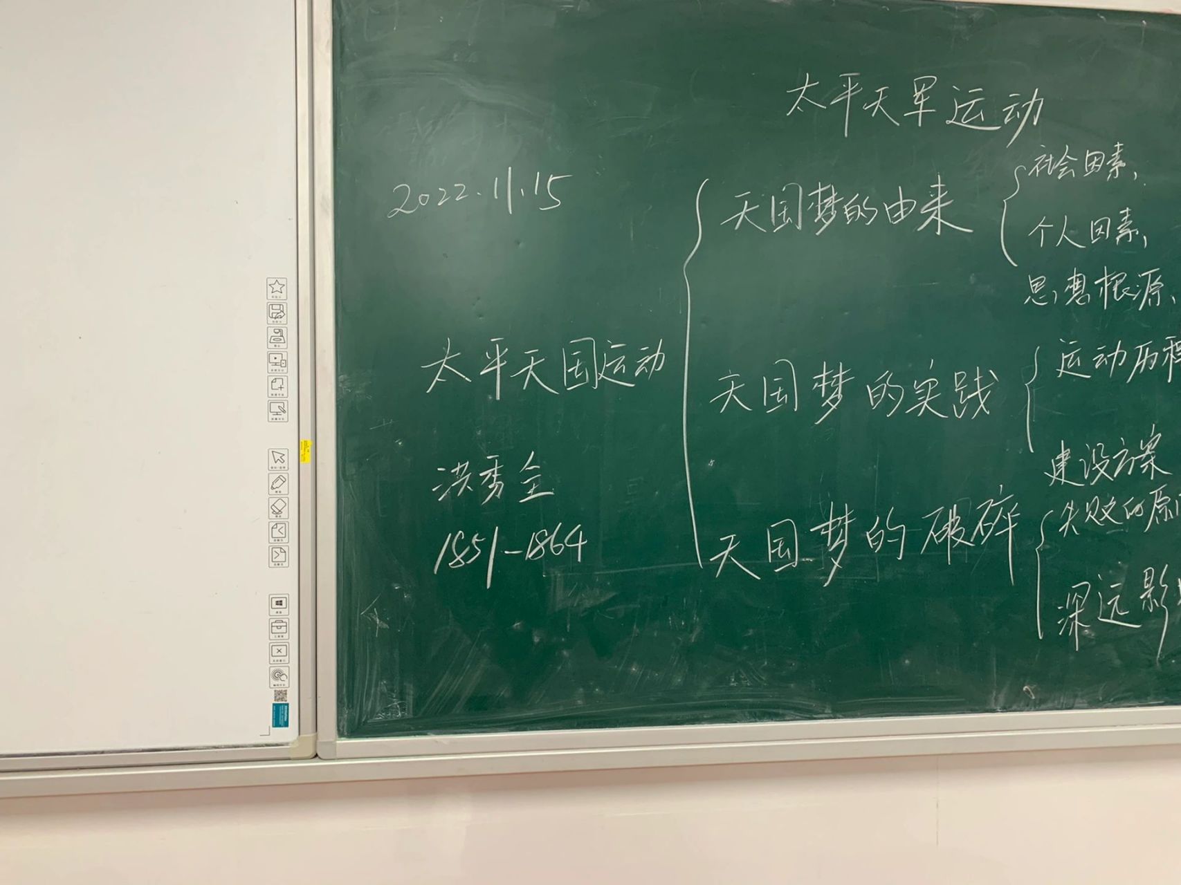 八上初中历史第一单元板书设计学生板书 后续一直更新历史考试面试的
