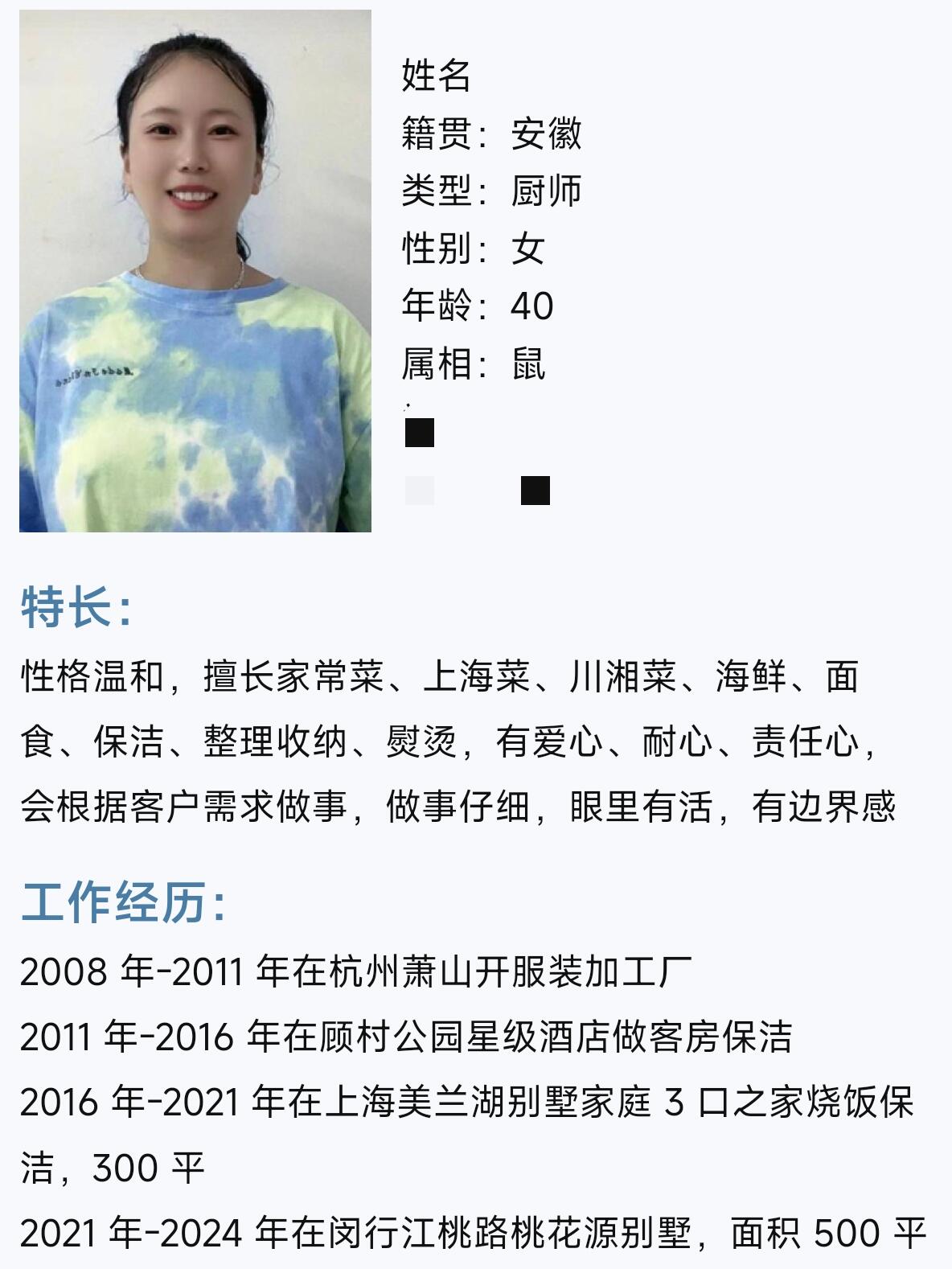 厨房阿姨岗位名称