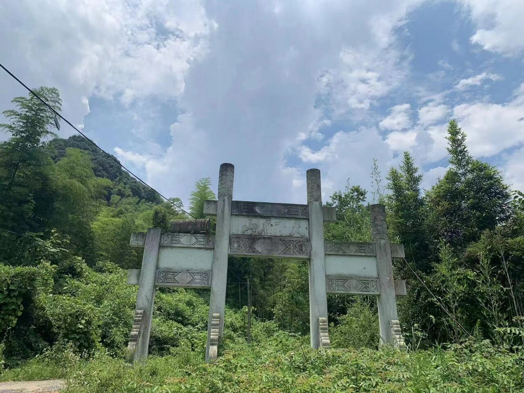 02020202 "杳杳洞天路,苍苍大涤山",这是洞霄宫壮丽的天造之
