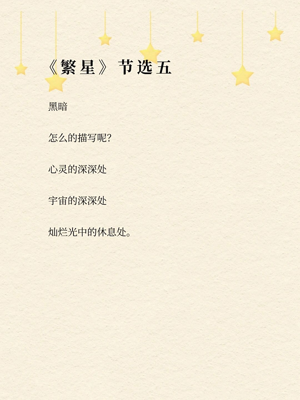 冰心的诗[亲吻] 冰心的诗