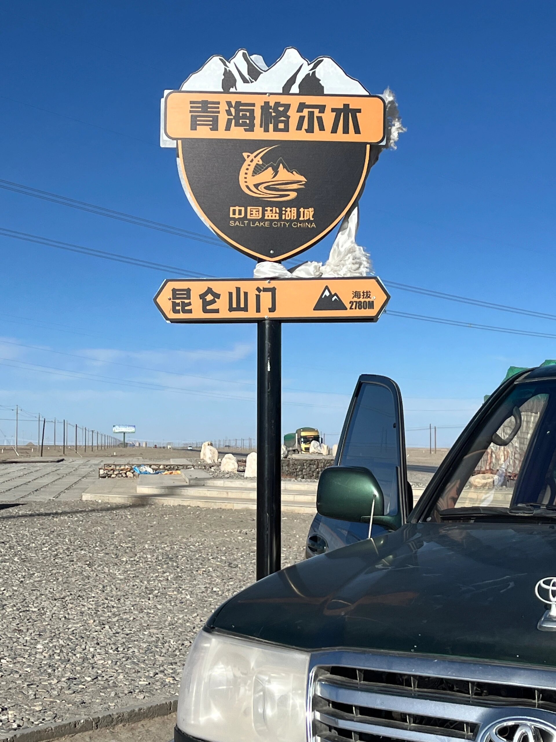 09离开德令哈,一个人旅行,我到达格尔木.