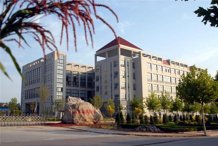 山东工商学院(shandong technology and business university),简称"