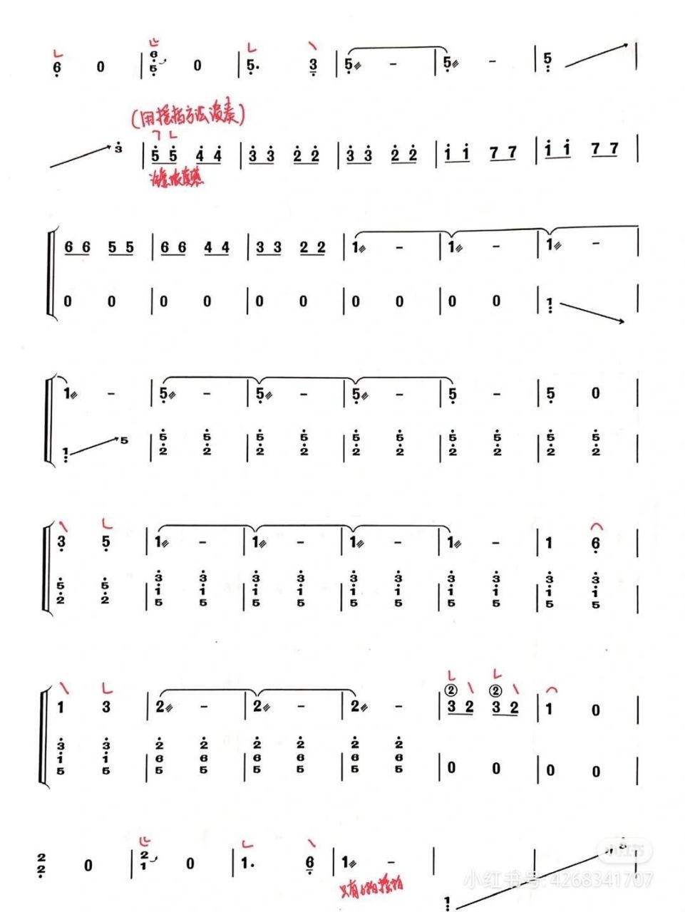 《打虎上山》古筝曲谱