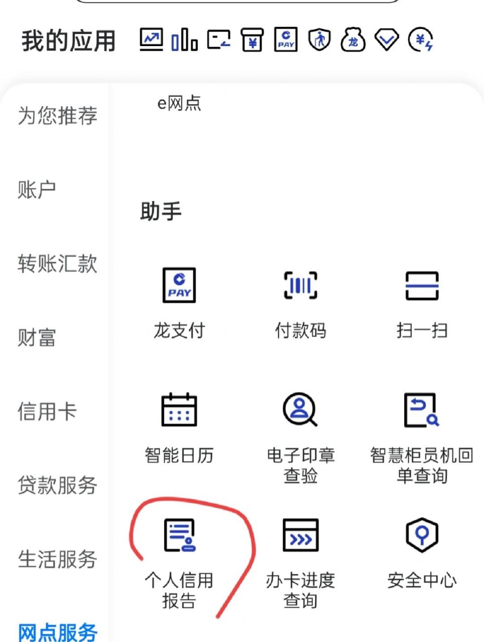 个人征信查询 查询官网: 自己在中国人民银行网站查过2次,查询无结果