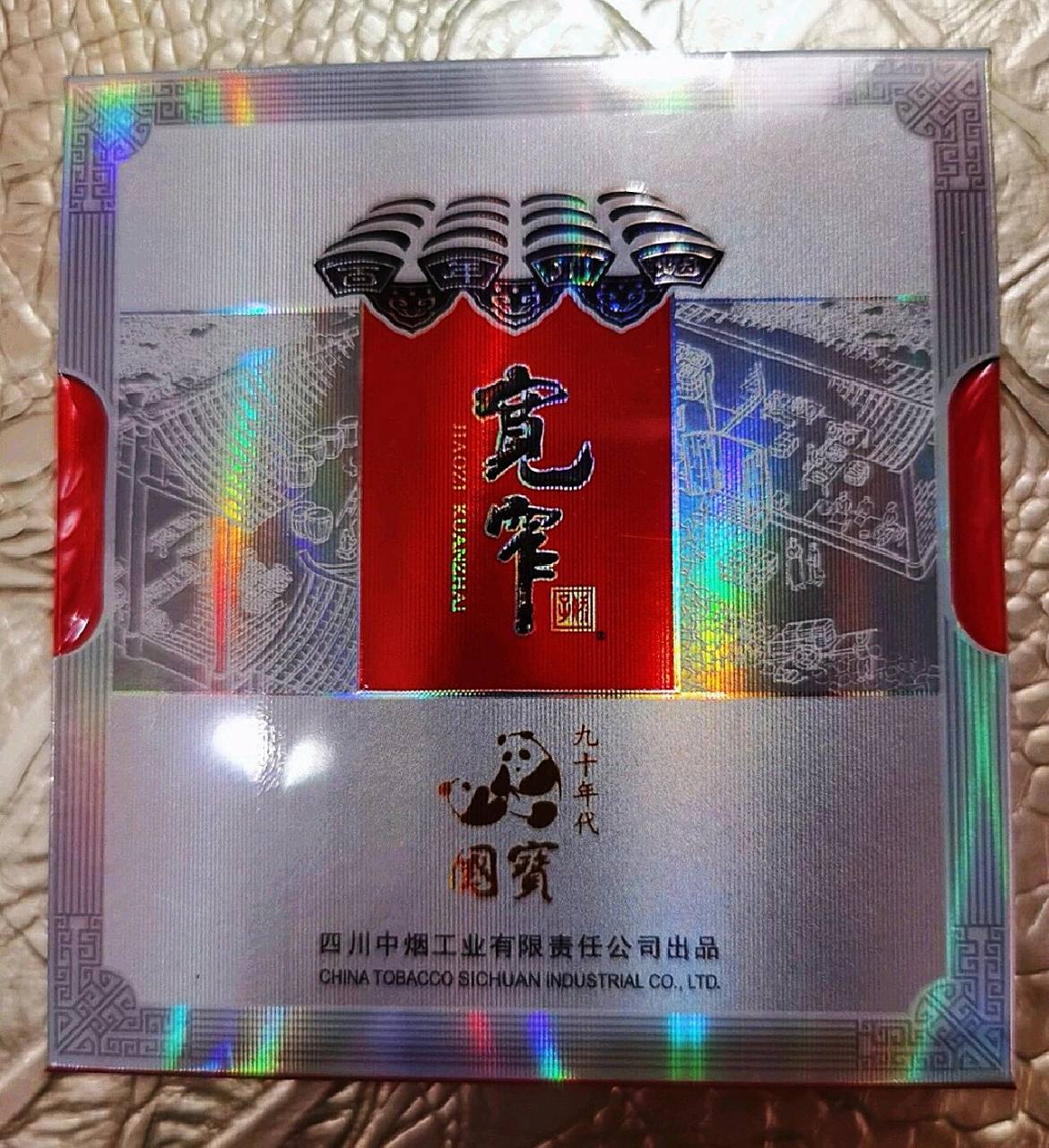 宽窄       宽窄国宝非卖