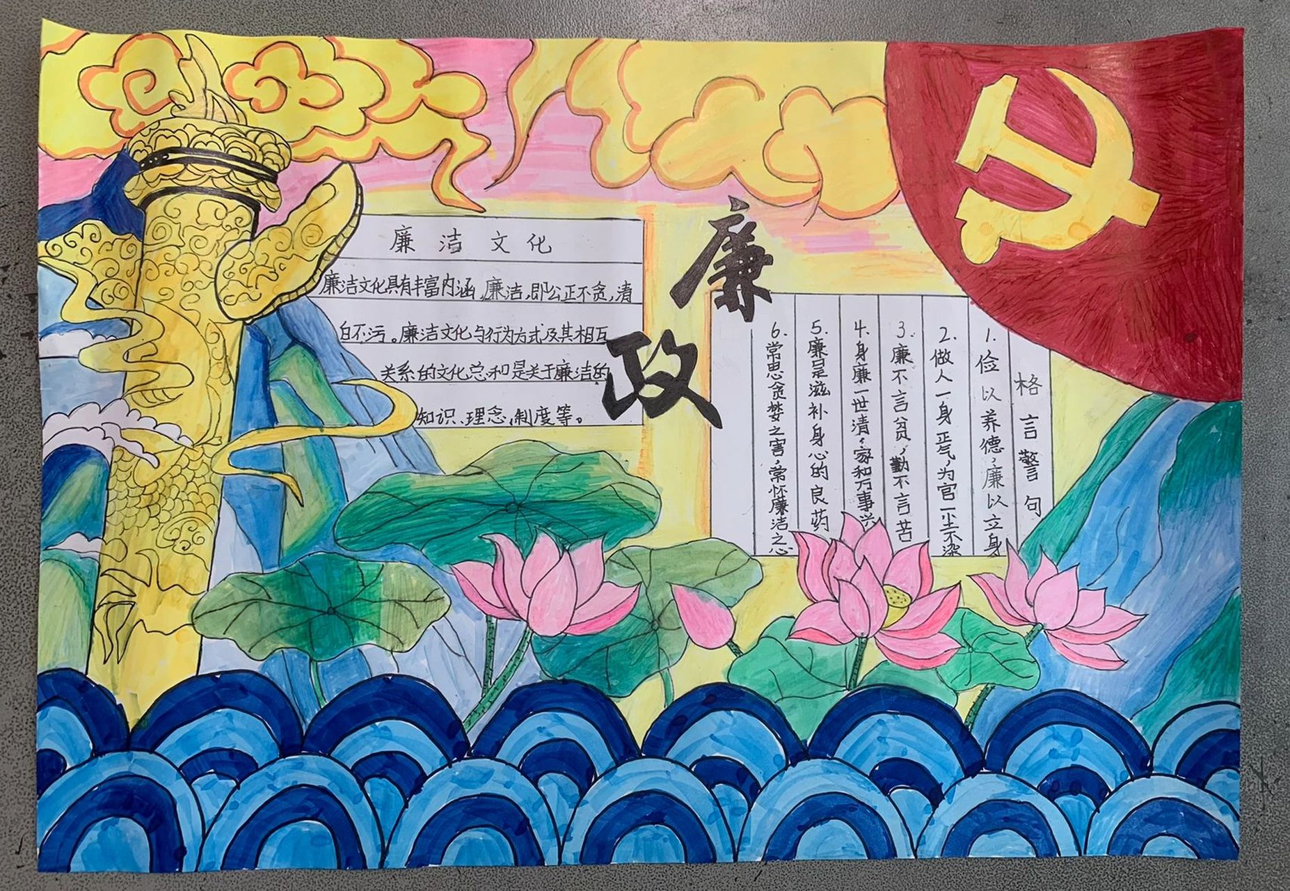 "弘扬廉政文化"主题手抄报   再一次感叹我们班的孩子们真是棒棒哒 大