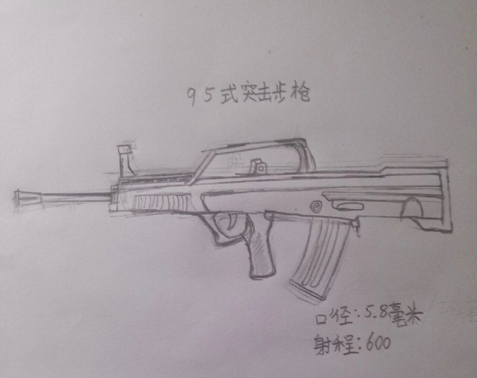 国产九五式突击步枪