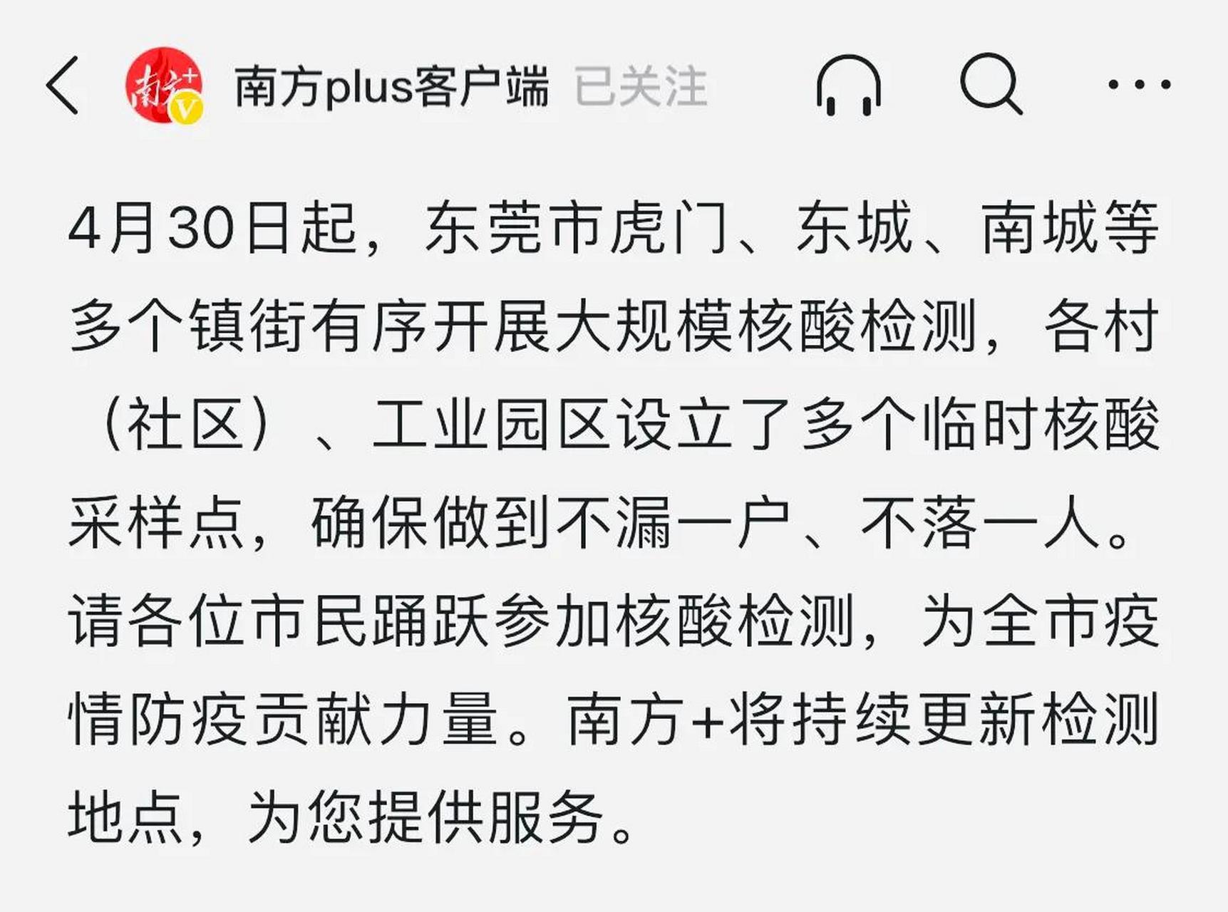  广州佛山今天疫情(广州佛山疫情最新数据消息)