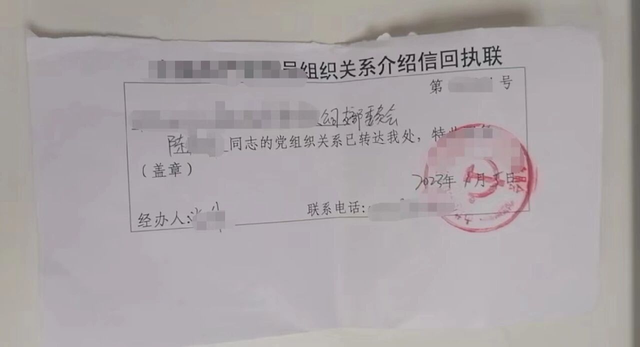 党组织关系接收 党组织关系顺利转入,介绍信回执联统一寄回原党组织