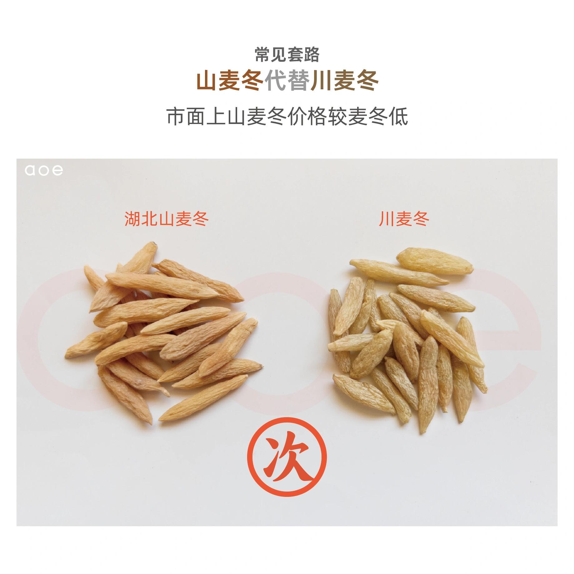 麦冬山麦冬图鉴 识别中药材麦冬山麦冬