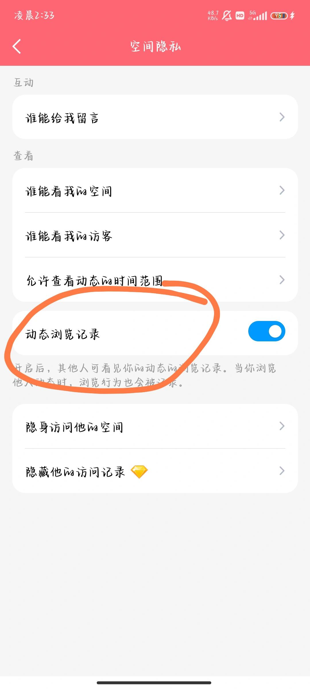 qq空间显示帅气访问=为啥空间访问了空间标识还是没亮