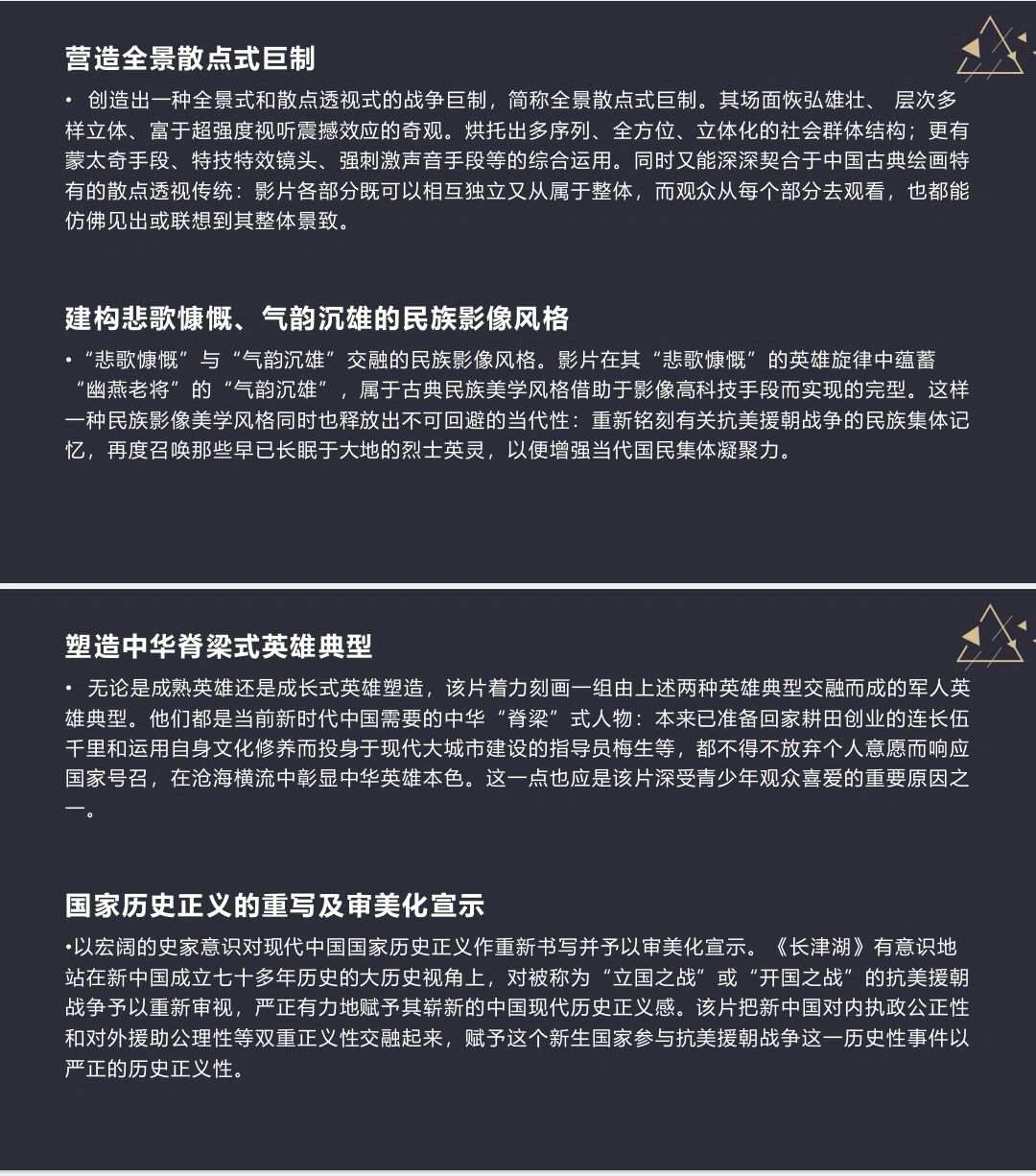 影评热点