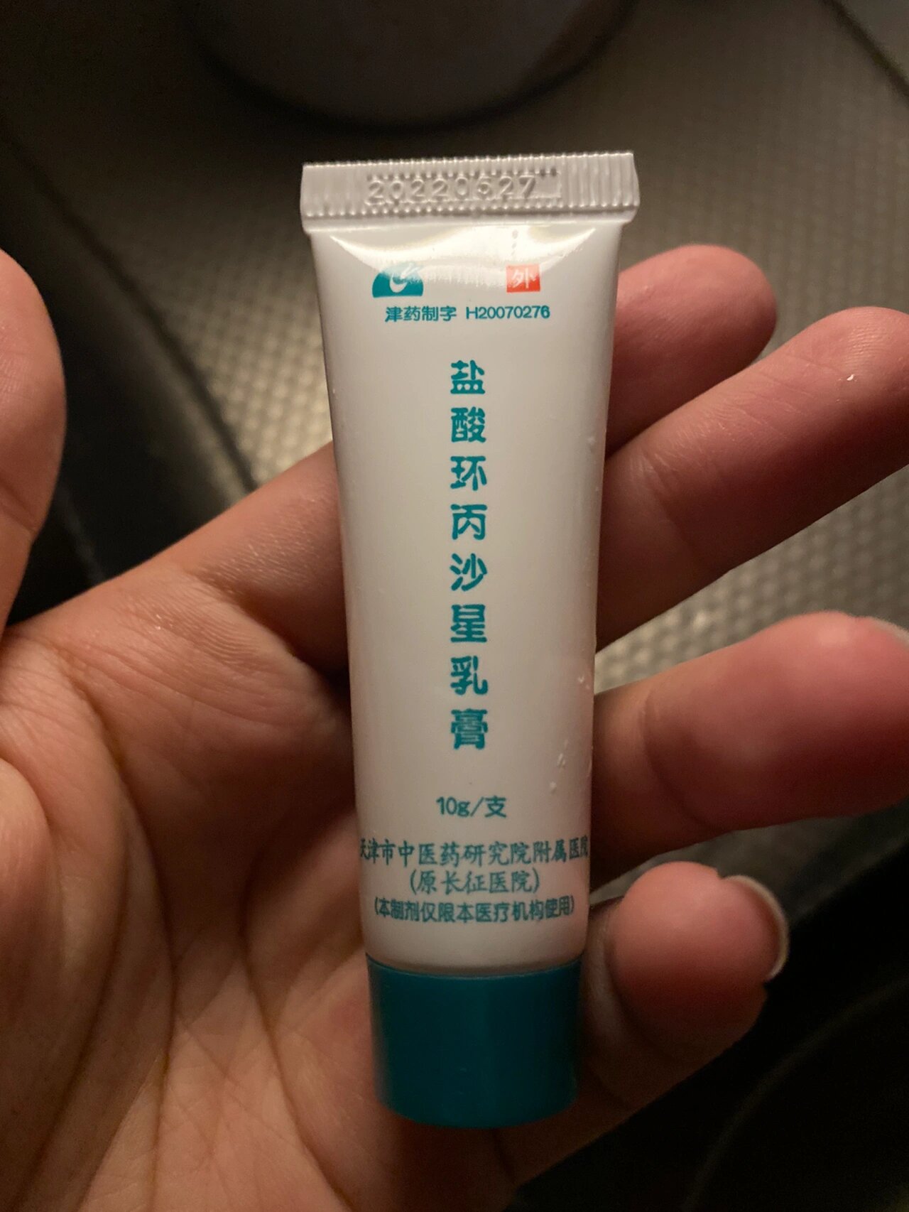 脂溢性皮炎 长征医院开的药膏